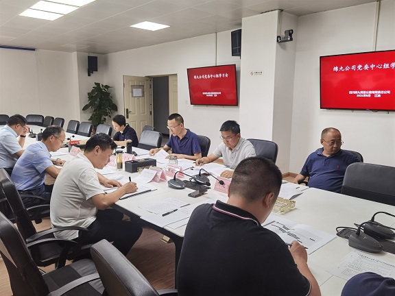 绵九公司党委召开中央组学习聚会会议-2.jpg