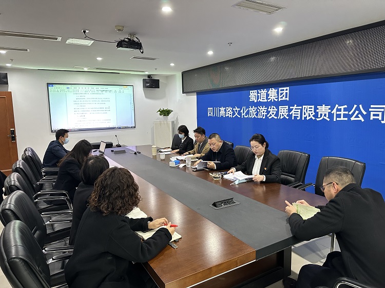 必发88文旅公司召开2022年省级生态情形掩护清静发动会1.jpg